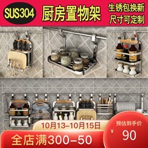 Punch-free 304 stainless steel kitchen rack wall-mounted seasoning rack bowl tray Knife holder storage hanger pendant