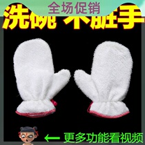 Bamboo Fiber Dishwashing Gloves God Ware Waterproof Kitchen housework Clean not stained with oil brushing bowls degreaser to oil durable and velvety