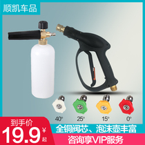 High pressure foam pot High pressure car wash machine 0 degree 15 degree 25 degree 40 straight column fan-shaped cleaning machine nozzle Water nozzle Nozzle