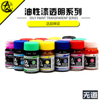 No Road model starshadow model paint up to military model Handheld GK 41-084 transparent color series 15ml