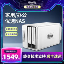 Iron Weima F2-221 Home Home NAS host Network Personal private cloud storage Enterprise LAN Shared file server chassis Private hard disk box Remote access