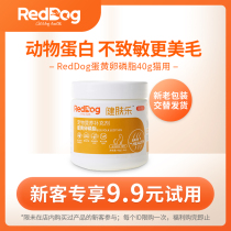 (New Guest 9 9 yuan Exclusive) Cats Egg Yolk Lecithin Test Pack 40G Cats Not for Sale