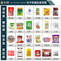 Small vertical granule packaging machine Peanut broad bean fish ball melon seed three-side sealing automatic quantitative weighing baler