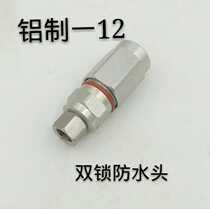Manufacturer direct cable TV main trunk 75 1 12 cable assorted double lock waterproof joint aluminum F head public system