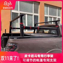 Pickup truck rear bucket luggage rack crossbar Raptor F150 Tanway special tent Great Wall Cannon Reserve Compartment Roof Portal Frame