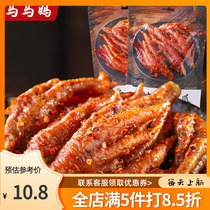 Ma Mas Chicken Feet Braised Chicken Feet Office Snacks Sauce Spicy Net Red Ready-to-eat Braised Cooked Snacks