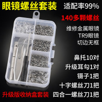 Glasses Repair small screw frame leg screw Silicone Nose cushion Screwdriver Spare Parts Repair Tool Box Suit