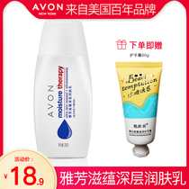  Avon Nourishing special moisturizing deep moisturizer 200g Body milk moisturizes men and women hydrating moisturizing anti-dry itching and chapping@