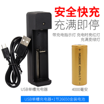 18650 charger 26650 flashlight rechargeable lithium battery 14500 multifunctional 16340 charger 3 7V