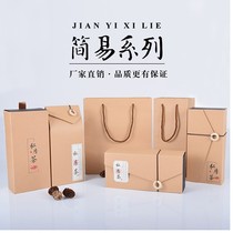 Puer tea packaging box Kraft paper box Hand bag Ejiao cake gift empty gift box Tea box Seven cakes rectangular shape