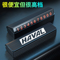 Harvard Haver h6coupe Cool Piers h4h7h9f5f7m6h2s Private temporary parking to move phone number plates