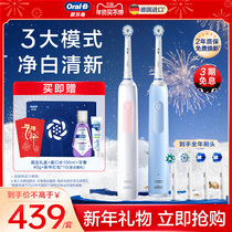 OralB Ole B Electric Toothbrush Fully Automatic Adult Female Men's Brush Headed Hoarding Set Official Flagship Pro3