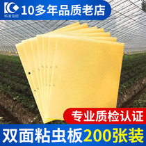 Yellow board double-sided armyworm board Insect-inducing board paper paste yellow armyworm board to kill flying insects thrips orchard greenhouse 200 sheets