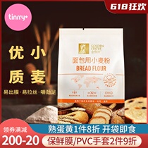 Golden Statue High Gluten Flour 1kg Bread Pizza Steamed Bread Toast Wheat Flour Bread Machine Baking Tinrry