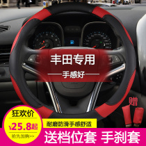 Steering wheel cover Corolla Rayling Camry put Highlander all-season universal anti-slip handle cover