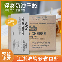 Pauli cream cheese 2kg * 6 cream cheese cream cheese cheesecake baking ingredients