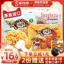 Net red Vietnam imported running egg running bar egg instant instant noodles salted egg yolk noodles 92G * 4 bags