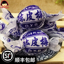Tianjin Northwest Point Tangfang Chen Pi Mei Liangguo Plum candied fruit candied nostalgic snacks 250g