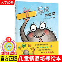 Genuine Jonnys wish hardcover hard case warm picture book G V Sinaton 0-3-6 years old childrens parents and children read EQ education bedtime story picture book education children happy to be themselves and