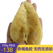 Fishermen self-drying fish glue natural thick fish glue red mouth fish fish belly glue fish belly flower glue fish belly flower plastic dry about 6 head 250g