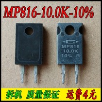Disassembly CADDOCK MP816-10 0K-10% Household non-inductive resistor 10K 16W 10K Euro 10%