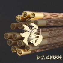 He craftsman new chicken wing wood chopsticks solid wood non-lacquered non-wax gold top round blessing wedding banquet gift home dining tableware