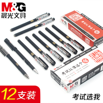 Morning light gel pen Students with Confucius Temple blessing exam special pen 0 5MM carbon black water-based signature water refill heart ballpoint pen College entrance examination full needle tube bullet for junior high school students exam