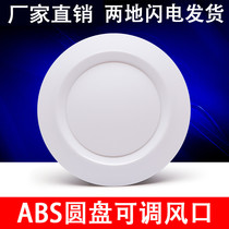 Round adjustable ABS tuyere plastic outlet bedroom air inlet fresh air system 75-200mm new air outlet