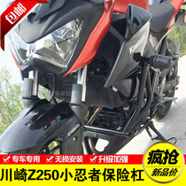 Kawasaki Z250 bumper stunt bar small ninja front bumper motorcycle modified anti-drop bar engine protection Bar