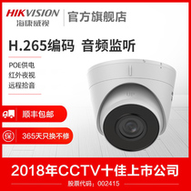 Sea Conway HD Night Vision Audio Hemisphere Network Camera 2 million poe commercial mobile phone remote monitor