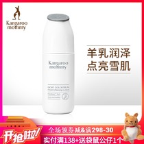 Kangaroo mother sheep colostrum moisturizing lotion for pregnant women moisturizing moisturizing and moisturizing to brighten skin lactation skin care products