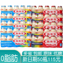 Yakordo Active Lactic Acid Bacteria Drink Yakordo Drink Original Low Sugar 100ml * 50 Whole Box