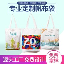 Canvas Custom Inlogo Handbags Cloth Bags Set to make patterned eco-friendly bags Shopping bags Cotton Cloth Bags bookbinding Advertisement