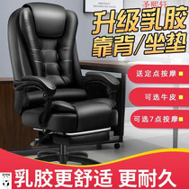 Leather boss chair business can lie nap office chair massage class chair comfortable sedentary home computer table and chair