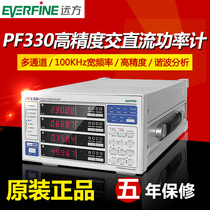 Hangzhou faraway PF330 three-phase digital power meter high-precision multifunction AC DC power meter 0 05% accuracy
