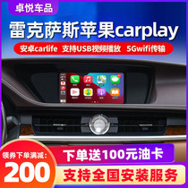 For Lexus RX CT IS NX carplay module ES wireless Internet Baidu carlife
