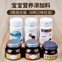 Jing Yibao adds seaweed black sesame powder baby boy no additional pork liver seasoning powder