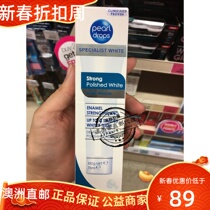 Australian direct mail PearlDrops Hollywood smile white toothpaste enhanced polished coffee smoke stains