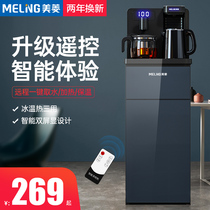 Meiling intelligent water dispenser automatic home office vertical hot and cold multi-function bottom-mounted new tea bar machine