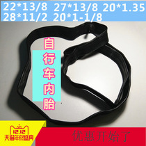 Bicycle inner tube beauty mouth English nozzles 28*11 2 22*13 8 20*1-1 8 27*13 8 20*1 385