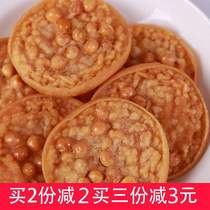 Jiangxi Bean Cake Special Produce Pan Baga Biscuits Snack Ganzhou Moon Brice cake Leisure snack Peanut Basi Bean Cake