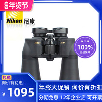 Genuine NIKONNikon ACULON A211 10X50 wide-angle binoculars