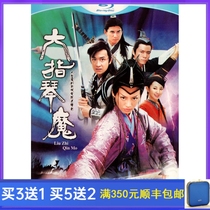 Costume martial arts TV series Six Finger Magic Qin DVD DVD DVD Disc Tranquility Wu Qilong Chen Haomin HD 4 disc