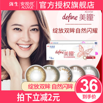 Johnson & Johnson contact lenses daily throw 5-piece female student mixed-race size diameter contact lenses Ansiyou define official website