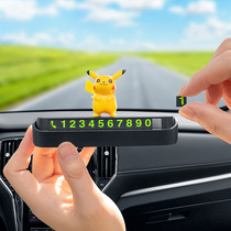  Car temporary parking phone number plate car moving car moving car card Cute cartoon decoration creative decoration hidden