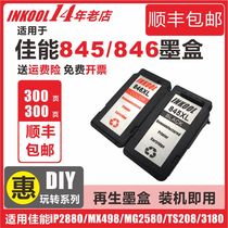 INKOOL FOR CANON 845 INK CARTRIDGE PG845XL CL846XL INK CARTRIDGE CANON TS308 3180 MX498 MG2