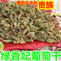 Xinjiang specialty Turpan no-added premium red and green Xiangfei Wang oversized leave-in seedless raisins 500g snacks