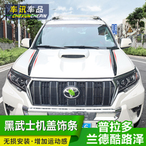 Applicable Toyota Pradolande cool Luther Black Samurai engine cover Decorative Bully Road Land Tour Retrofit Accessories