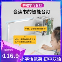 AI intelligent voice reading desk lamp children special rechargeable desk eye protection lamp for students learning to write homework