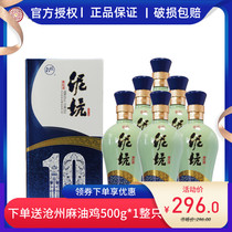 Mud pit fragrant liquor 40 degrees blue and white 10 500ml*6 bottles of whole box grain wine Hebei Xingtai specialty